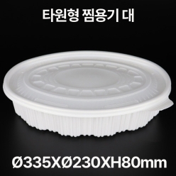 타원찜용기 대 1box(100개)