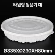 타원찜용기 대 1box(100개)