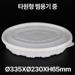타원찜용기 중 1box(100개)