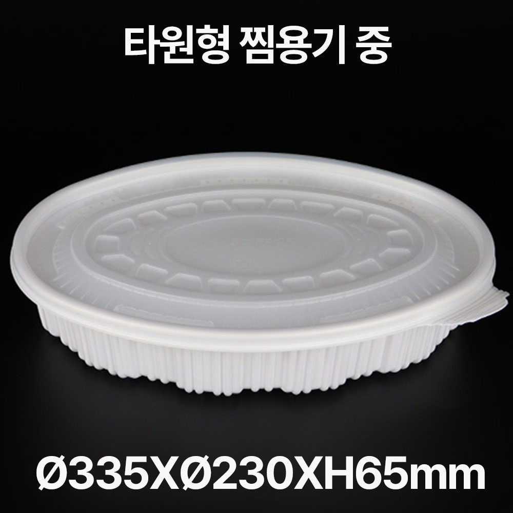 타원찜용기 중 1box(100개)