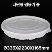 타원찜용기 중 1box(100개)
