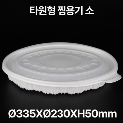 타원찜용기 소 1box(100개)