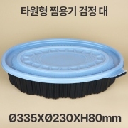 타원찜용기 블랙 대 1box(100개)