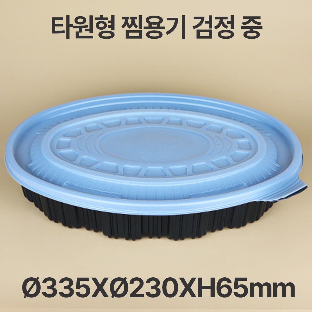 타원찜용기 블랙 중 1box(100개)