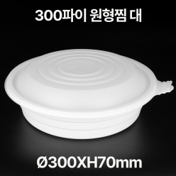 300파이 원형찜용기 대 세트 1box(50개)