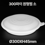 300파이 원형찜용기 소세트 1box(50개)