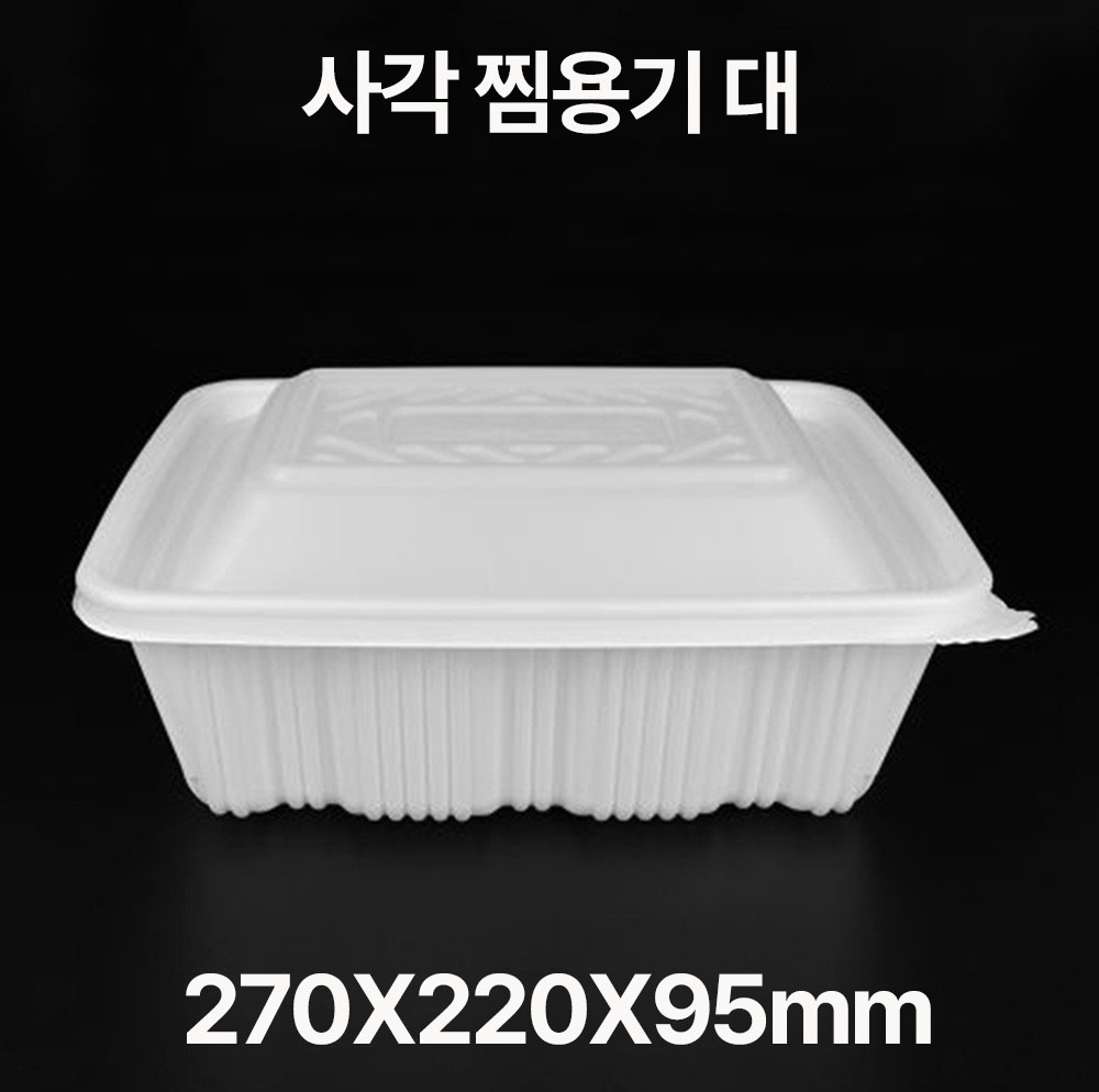 사각찜 용기 대 1box(100개)