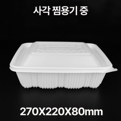 사각찜 용기 중 1box(100개)