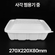 사각찜 용기 중 1box(100개)