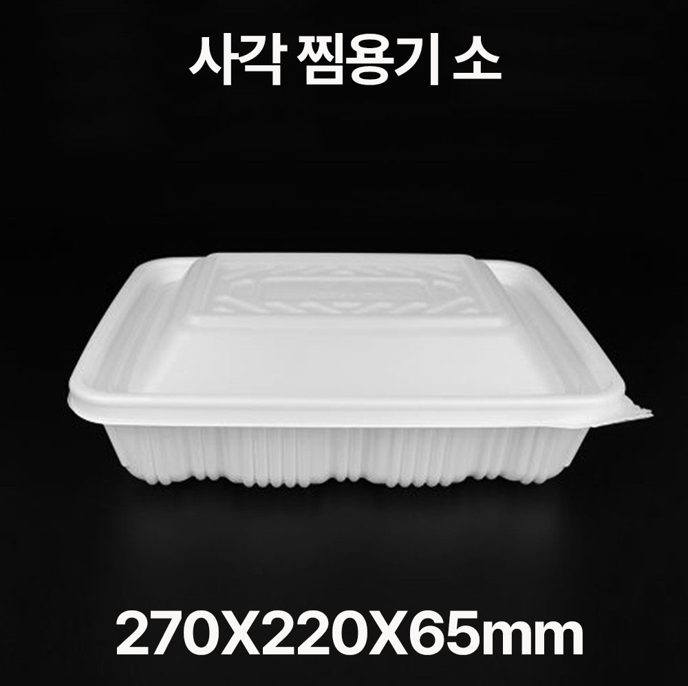 사각찜 용기 소 1box(100개)