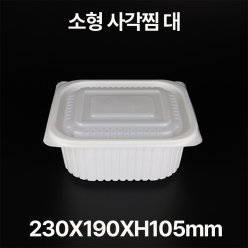 23199/소형 사각 찜 대 1box(200개)