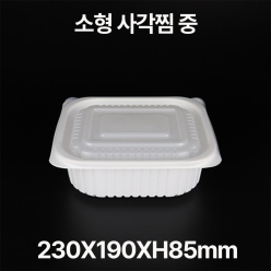 23197/소형 사각 찜 중 1box(200개)