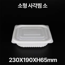 23195/소형 사각 찜 소 1box(200개)