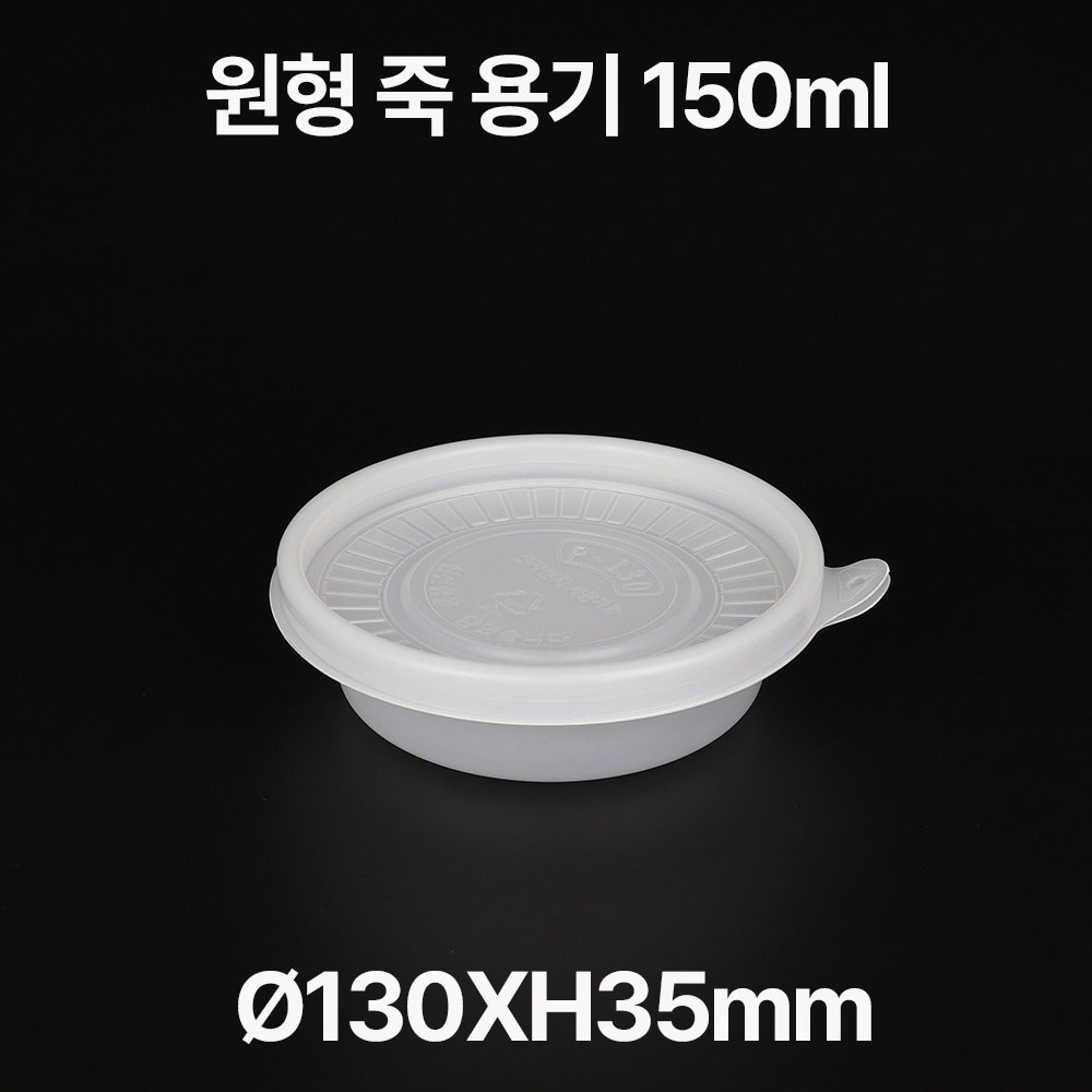 원형 죽 용기 특소 1box(600개)