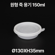 원형 죽 용기 특소 1box(600개)