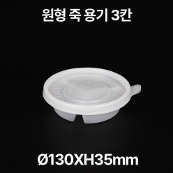 원형 죽 용기 세칸 1box(600개)