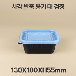 사각 반죽 용기 블랙 대 1box(600개)