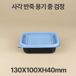 사각 반죽 용기 블랙 중 1box(600개)
