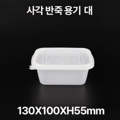 사각 반죽 용기 대 1box(600개)