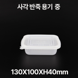 사각 반죽 용기 중 1box(600개)