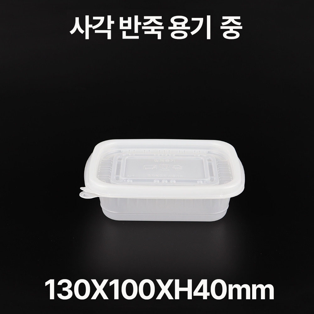 사각 반죽 용기 중 1box(600개)