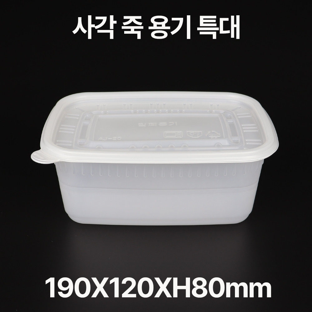 사각 죽 용기 바디 특대 1box(500개)