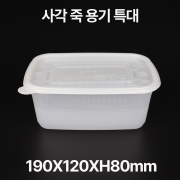 사각 죽 용기 바디 특대 1box(500개)
