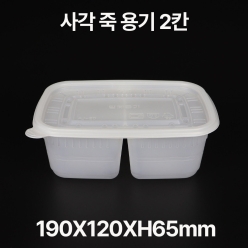 사각 죽 용기 바디 2칸 1box(500개)