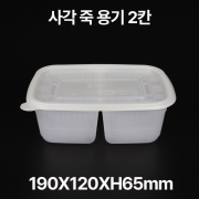 사각 죽 용기 바디 2칸 1box(500개)