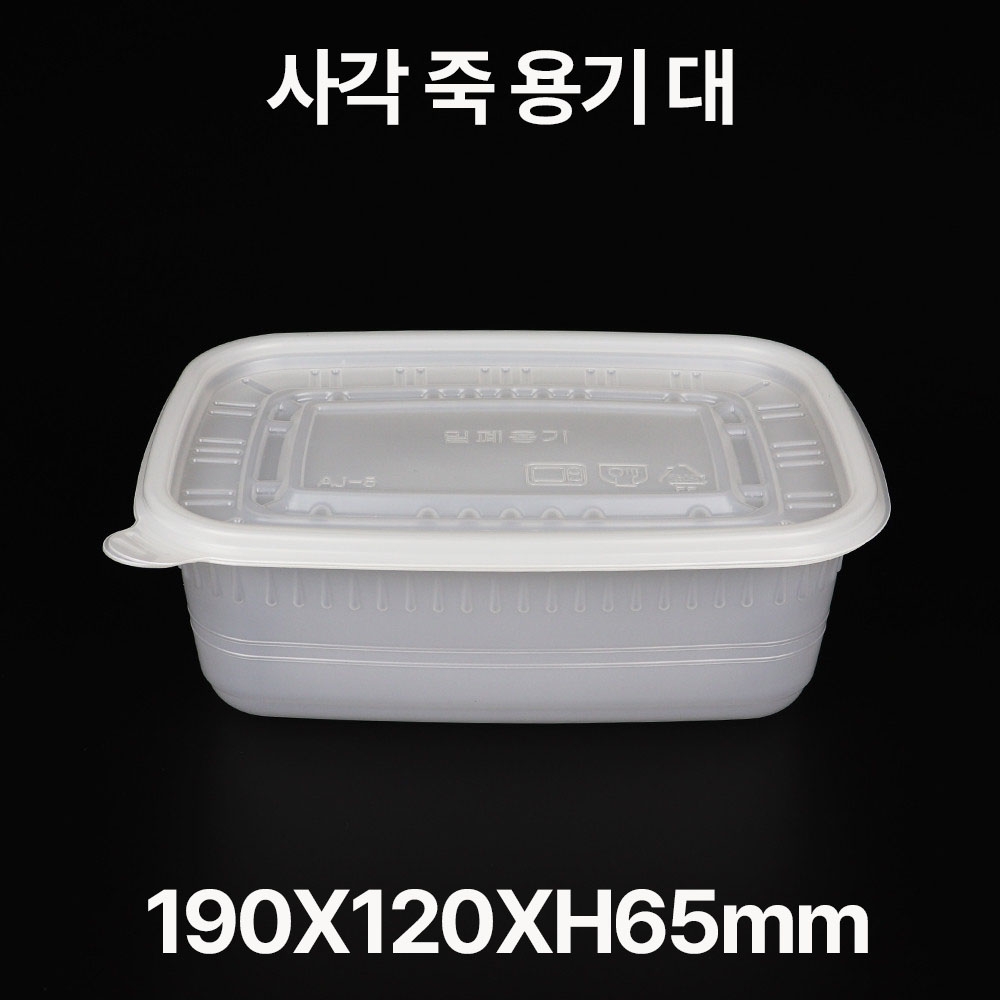 사각 죽 용기 바디 대 1box(500개)
