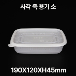 사각 죽 용기 바디 소 1box(500개)