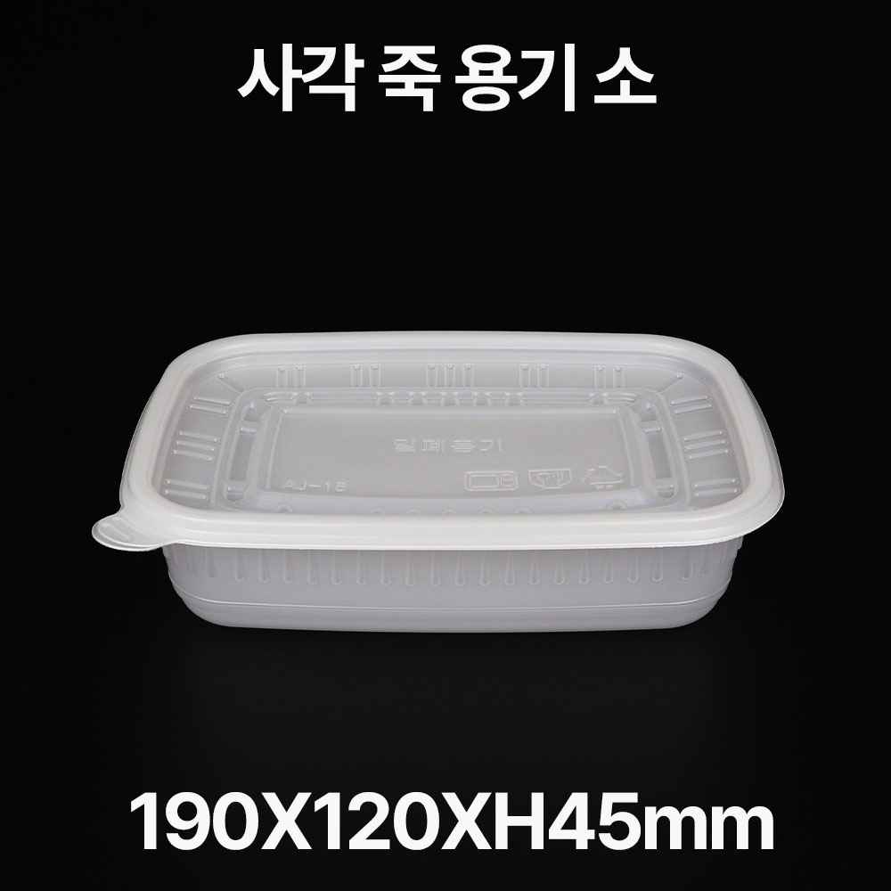 사각 죽 용기 바디 소 1box(500개)