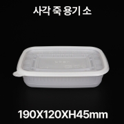 사각 죽 용기 바디 소 1box(500개)