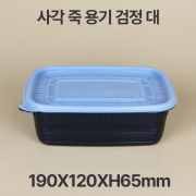 사각 죽 용기 바디 블랙 대 1box(500개)