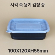 사각 죽 용기 바디 블랙 중 1box(500개)