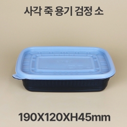 사각 죽 용기 바디 블랙 소 1box(500개)