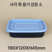 사각 죽 용기 바디 블랙 소 1box(500개)