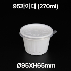 95파이 밥 국 용기 대 합포장 1box(1000개)