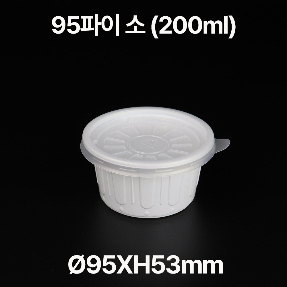 95파이 밥 국 용기 소 합포장 1box(1000개)