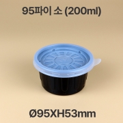 95파이 밥 국 용기 블랙 소 합포장 1box(1000개)