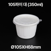 105파이 밥 국 용기 대 합포장 1box(1000개)