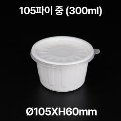 105파이 밥 국 용기 중 합포장 1box(1000개)