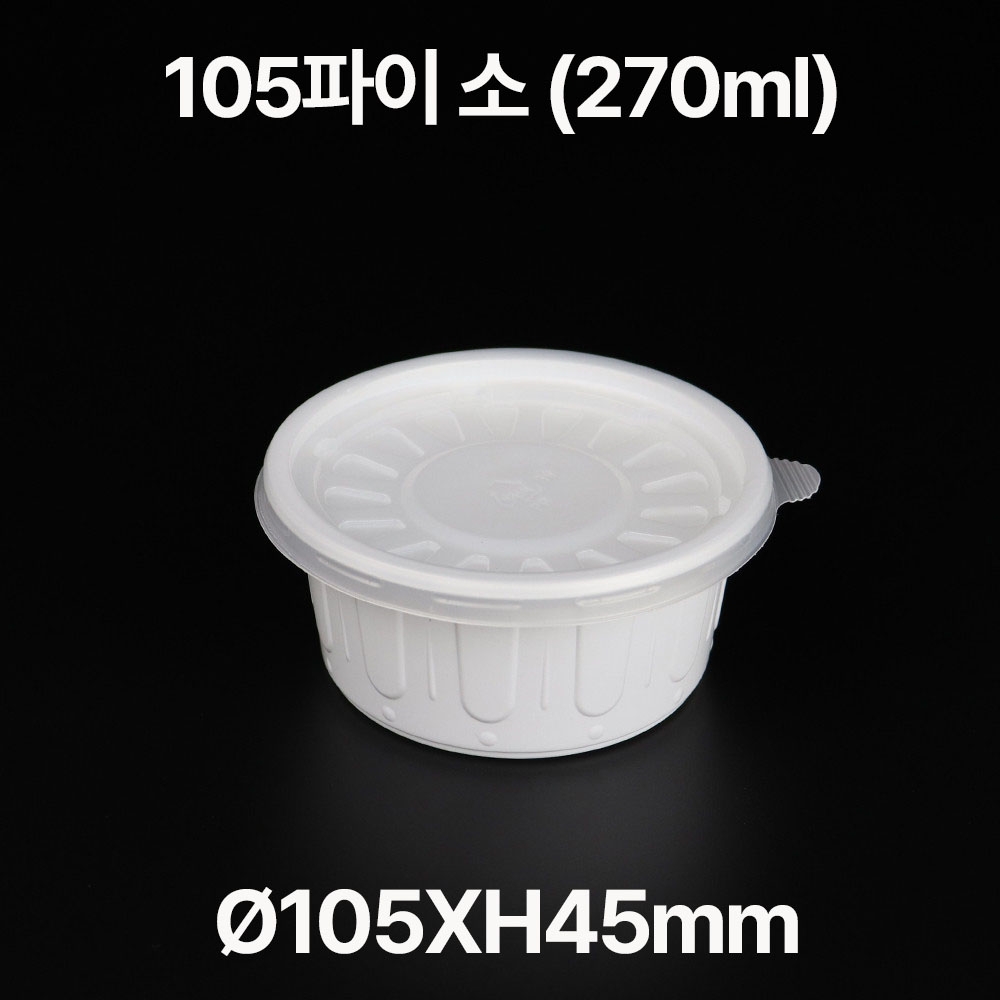 105파이 밥 국 용기 소 합포장 1box(1000개)