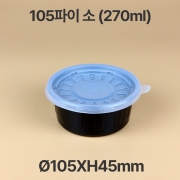 105파이 밥 국 용기 블랙 소 합포장 1box(1000개)