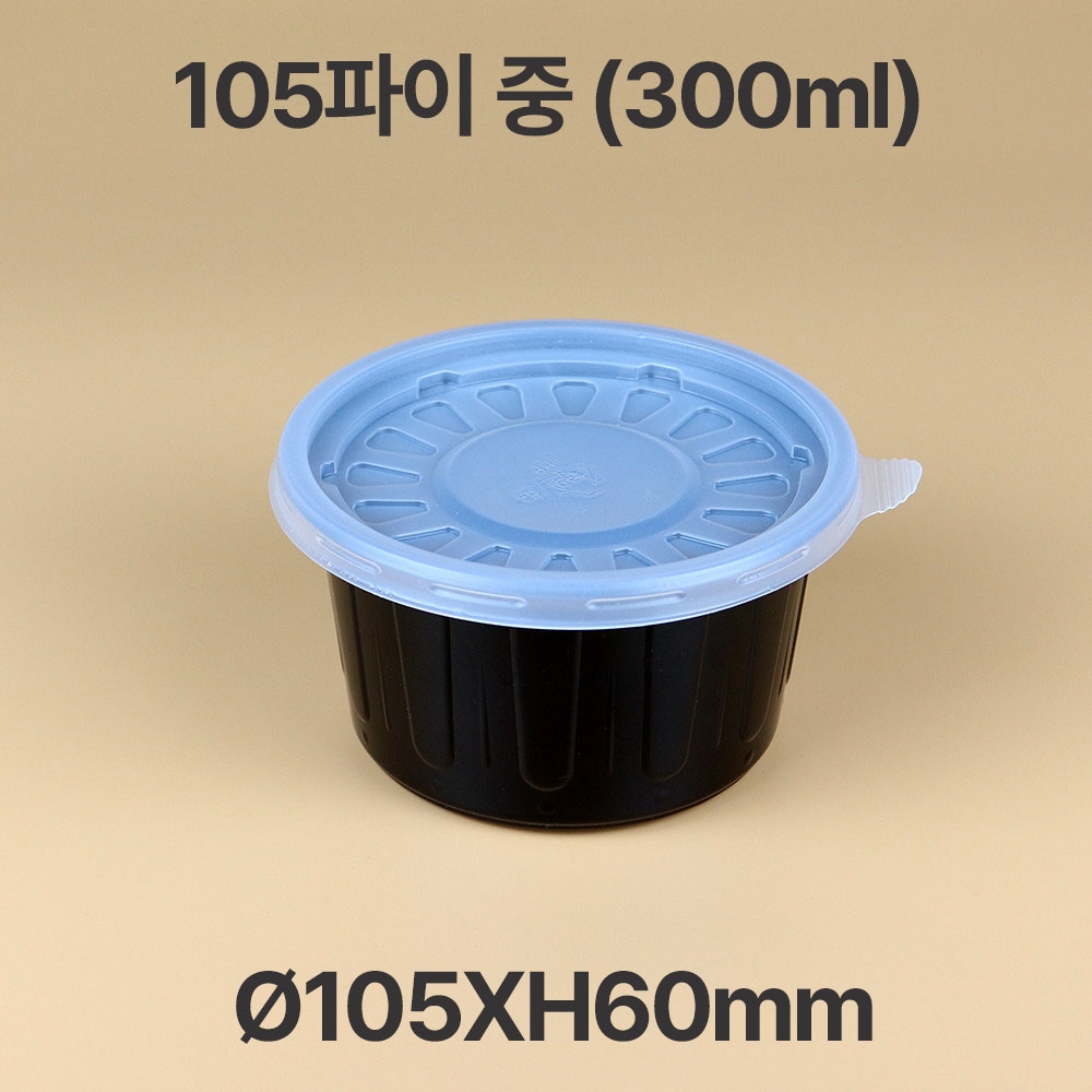 105파이 밥 국 용기 블랙 중 합포장 1box(1000개)