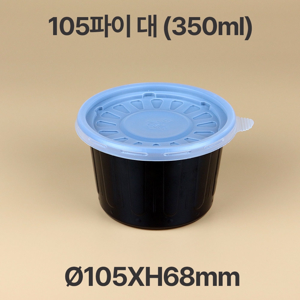 105파이 밥 국 용기 블랙 대 합포장 1box(1000개)