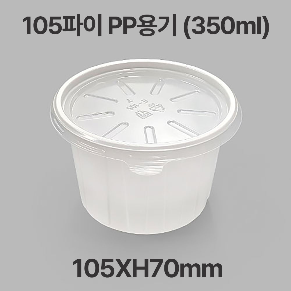 105파이 밥 국 용기 PP 대 1box(1000개)