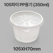 105파이 밥 국 용기 PP 대 1box(1000개)