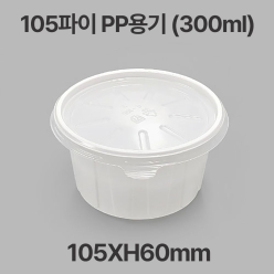 105파이 밥 국 용기 PP 중 1box(1000개)