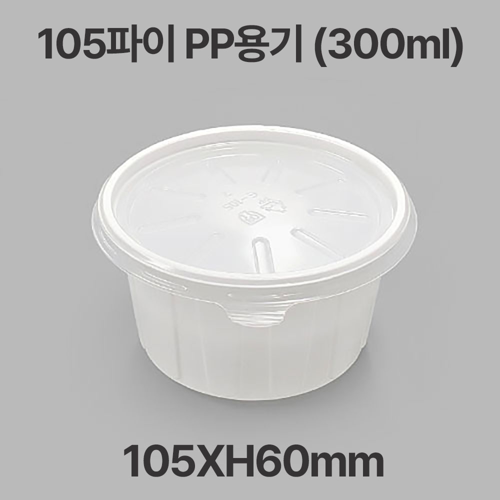 105파이 밥 국 용기 PP 중 1box(1000개)